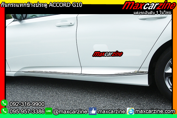 กันกระแทกข้างประตู ACCORD G10