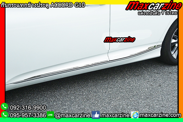 กันกระแทกข้างประตู ACCORD G10 กันกระแทกข้างประตู ACCORD G10