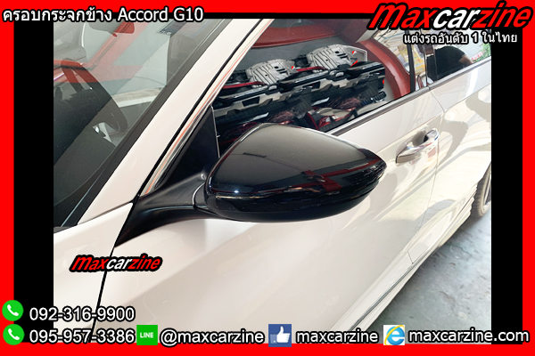 ครอบกระจกข้าง Accord G10