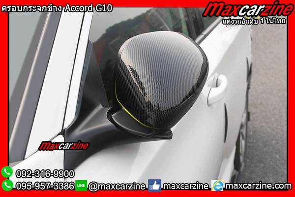 ครอบกระจกข้าง Accord G10 ครอบกระจกข้าง Accord G10