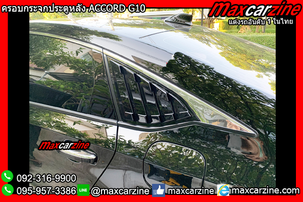 ครอบกระจกประตูหลัง ACCORD G10