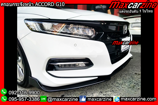 ครอบกระจังหน้า ACCORD G10