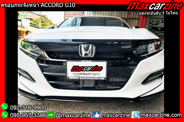 ครอบกระจังหน้า ACCORD G10