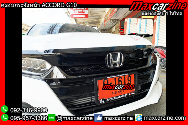 ครอบกระจังหน้า ACCORD G10