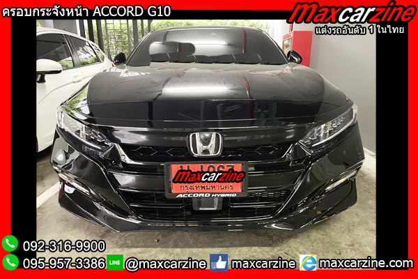 ครอบกระจังหน้า ACCORD G10 ครอบกระจังหน้า ACCORD G10