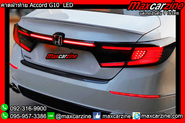 คาดฝาท้าย Accord G10 LED คาดฝาท้าย Accord G10 LED
