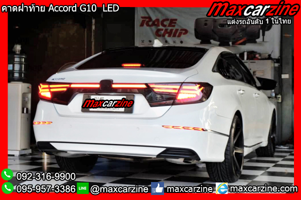 คาดฝาท้าย Accord G10 LED คาดฝาท้าย Accord G10 LED