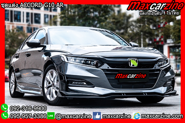 ชุดแต่ง ACCORD G10 AR ชุดแต่ง ACCORD G10 AR