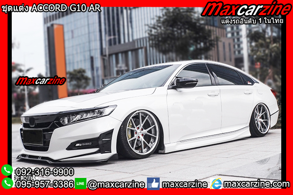ชุดแต่ง ACCORD G10 AR