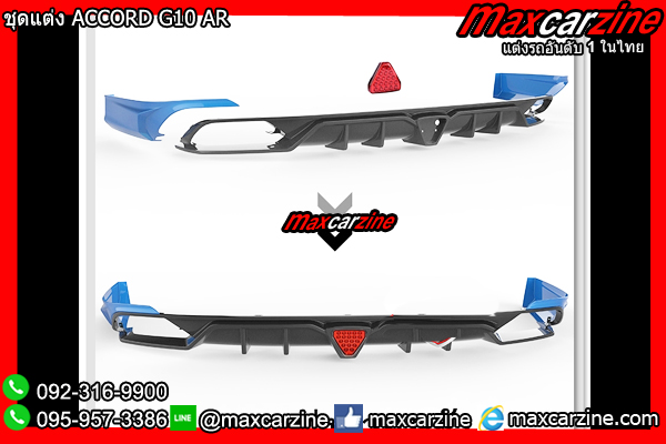 ชุดแต่ง ACCORD G10 AR