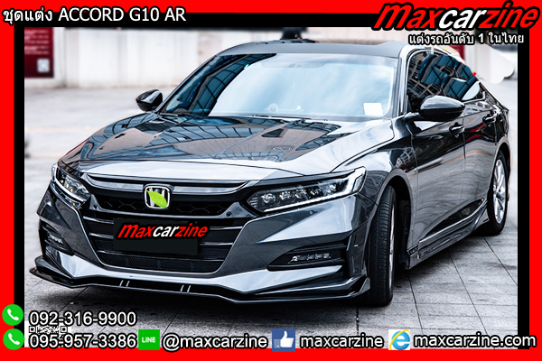 ชุดแต่ง ACCORD G10 AR ชุดแต่ง ACCORD G10 AR