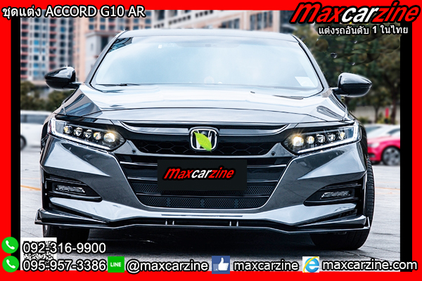 ชุดแต่ง ACCORD G10 AR ชุดแต่ง ACCORD G10 AR