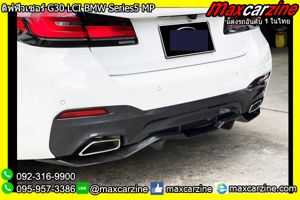 ดิฟฟิวเซอร์ G30 LCI BMW Series5 MP ดิฟฟิวเซอร์ G30 LCI BMW Series5 MP