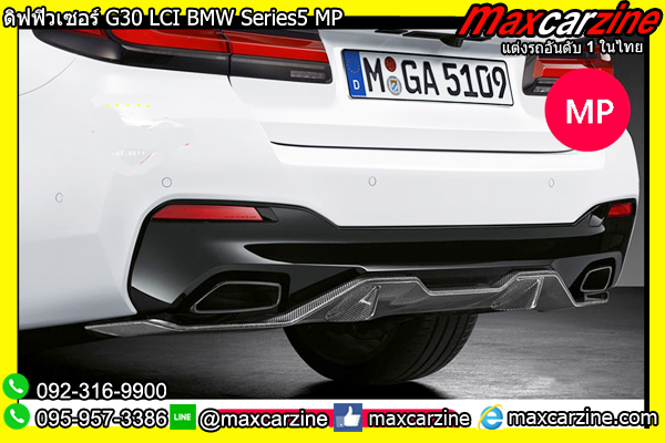 ดิฟฟิวเซอร์ G30 LCI BMW Series5 MP ดิฟฟิวเซอร์ G30 LCI BMW Series5 MP