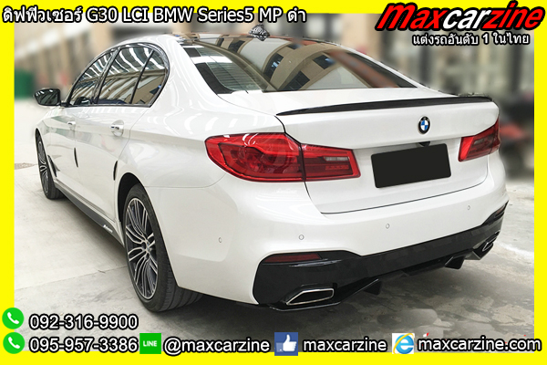 ดิฟฟิวเซอร์ G30 LCI BMW Series5 MP ดำ