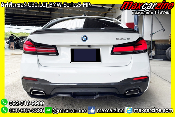 ดิฟฟิวเซอร์ G30 LCI BMW Series5 MP ดิฟฟิวเซอร์ G30 LCI BMW Series5 MP