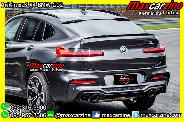 ดิฟฟิวเซอร์ X4 BMW G02 ดิฟฟิวเซอร์ X4 BMW G02