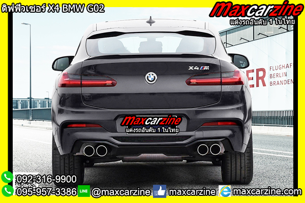 ดิฟฟิวเซอร์ X4 BMW G02 ดิฟฟิวเซอร์ X4 BMW G02
