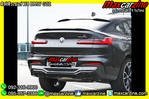 ดิฟฟิวเซอร์ X4 BMW G02 ดิฟฟิวเซอร์ X4 BMW G02