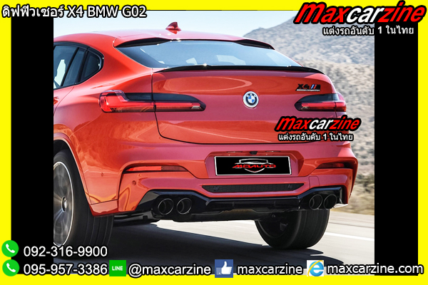 ดิฟฟิวเซอร์ X4 BMW G02