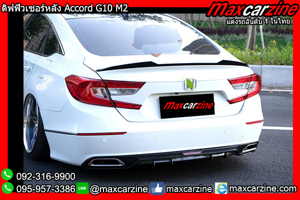 ดิฟฟิวเซอร์หลัง Accord G10 M2 ดิฟฟิวเซอร์หลัง Accord G10 M2