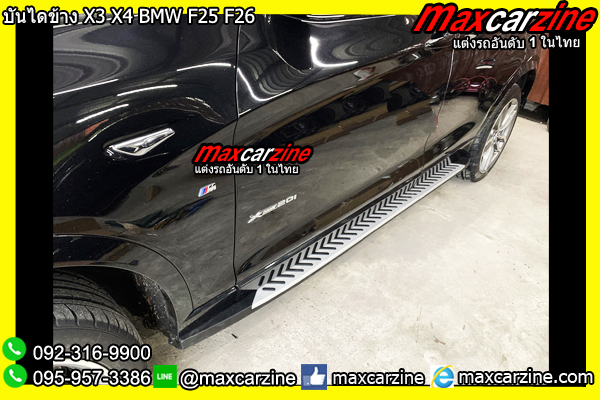 บันไดข้าง X3 X4 BMW F25 F26 บันไดข้าง X3 X4 BMW F25 F26