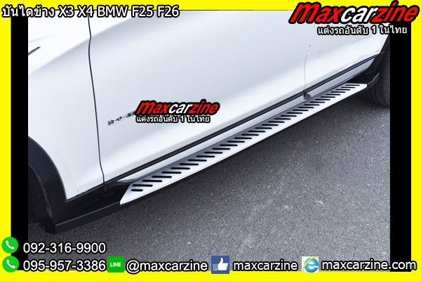 บันไดข้าง X3 X4 BMW F25 F26
