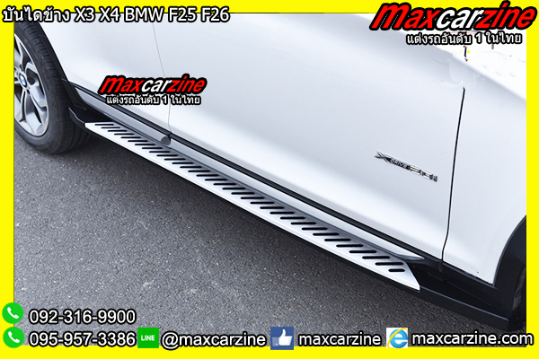 บันไดข้าง X3 X4 BMW F25 F26 บันไดข้าง X3 X4 BMW F25 F26