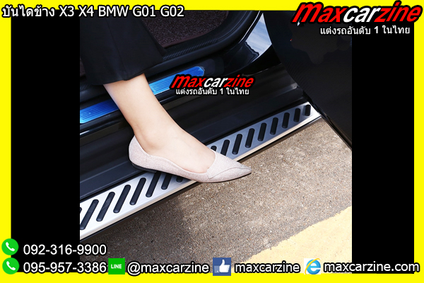 บันไดข้าง X3 X4 BMW G01 G02 บันไดข้าง X3 X4 BMW G01 G02