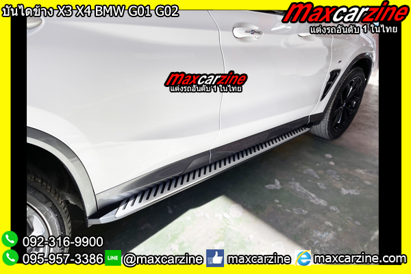 บันไดข้าง X3 X4 BMW G01 G02 บันไดข้าง X3 X4 BMW G01 G02