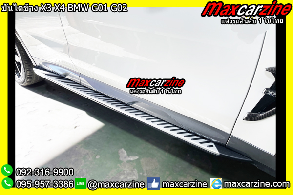 บันไดข้าง X3 X4 BMW G01 G02 บันไดข้าง X3 X4 BMW G01 G02