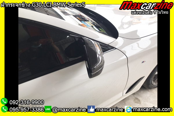 ฝากระจกข้าง G30 LCI BMW Series5
