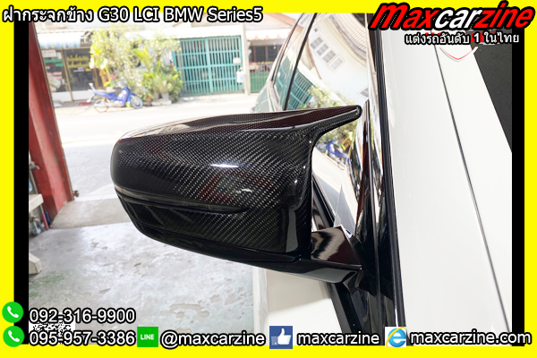ฝากระจกข้าง G30 LCI BMW Series5 ฝากระจกข้าง G30 LCI BMW Series5