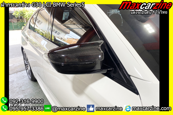 ฝากระจกข้าง G30 LCI BMW Series5