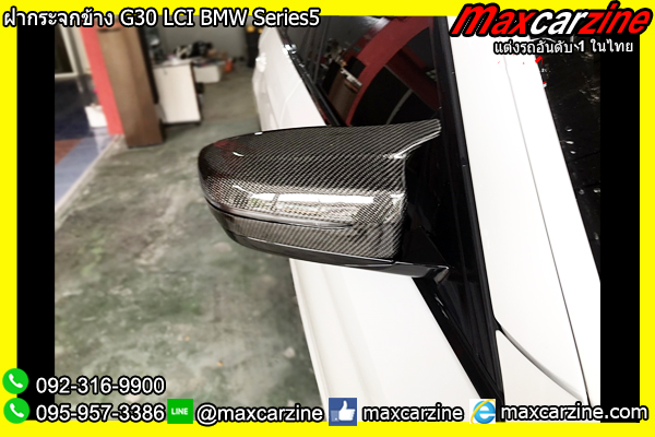ฝากระจกข้าง G30 LCI BMW Series5