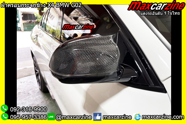 ฝาครอบกระจกข้าง X4 BMW G02 ฝาครอบกระจกข้าง X4 BMW G02