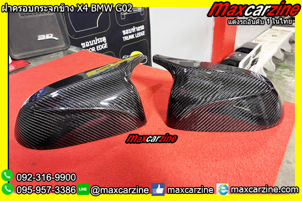 ฝาครอบกระจกข้าง X4 BMW G02