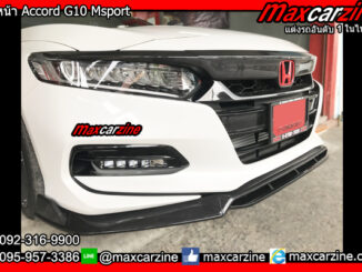 ลิ้นหน้า Accord G10 Msport