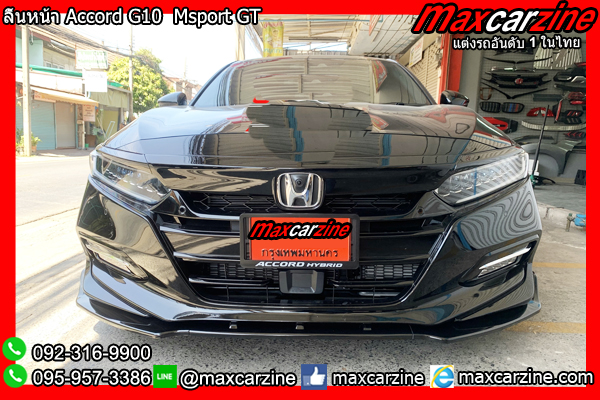 ลิ้นหน้า Accord G10 Msport GT ลิ้นหน้า Accord G10 Msport GT