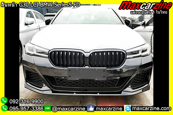 ลิ้นหน้า G30 LCI BMW Series5 FD ลิ้นหน้า G30 LCI BMW Series5 FD