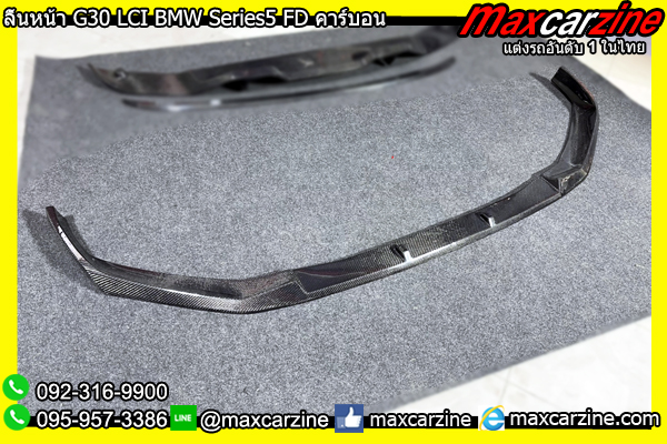 ลิ้นหน้า G30 LCI BMW Series5 FD คาร์บอน ลิ้นหน้า G30 LCI BMW Series5 FD คาร์บอน