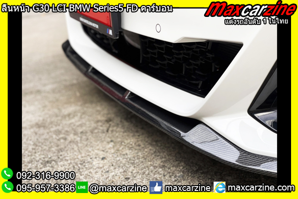 ลิ้นหน้า G30 LCI BMW Series5 FD คาร์บอน