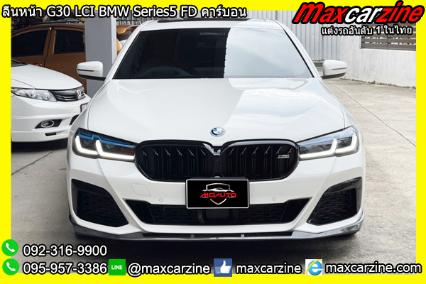 ลิ้นหน้า G30 LCI BMW Series5 FD คาร์บอน