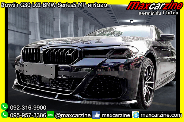 ลิ้นหน้า G30 LCI BMW Series5 MP คาร์บอน ลิ้นหน้า G30 LCI BMW Series5 MP คาร์บอน