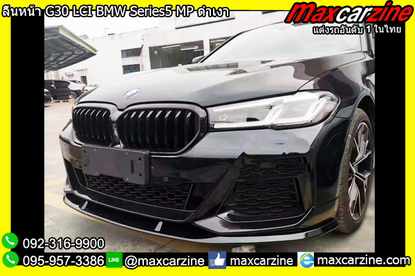 ลิ้นหน้า G30 LCI BMW Series5 MP ดำเงา ลิ้นหน้า G30 LCI BMW Series5 MP ดำเงา