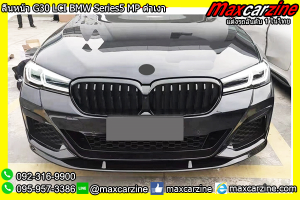 ลิ้นหน้า G30 LCI BMW Series5 MP ดำเงา ลิ้นหน้า G30 LCI BMW Series5 MP ดำเงา