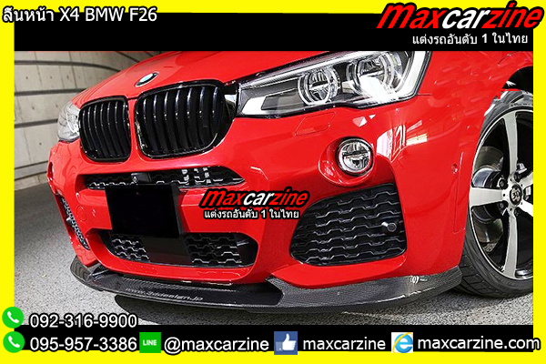ลิ้นหน้า X4 BMW F26