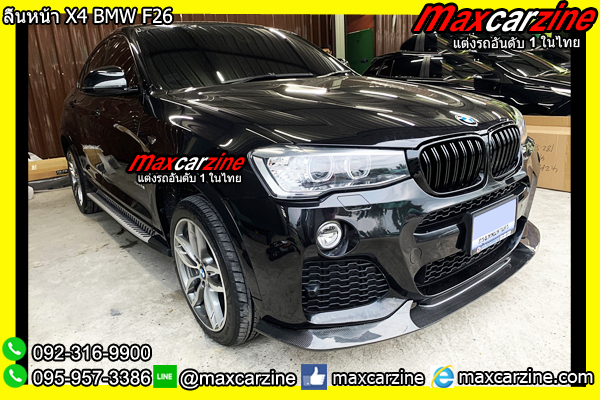 ลิ้นหน้า X4 BMW F26 ลิ้นหน้า X4 BMW F26