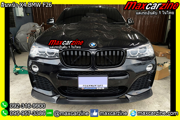 ลิ้นหน้า X4 BMW F26 ลิ้นหน้า X4 BMW F26