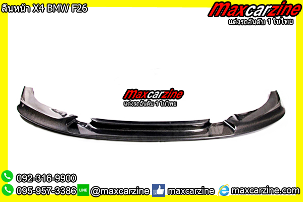 ลิ้นหน้า X4 BMW F26